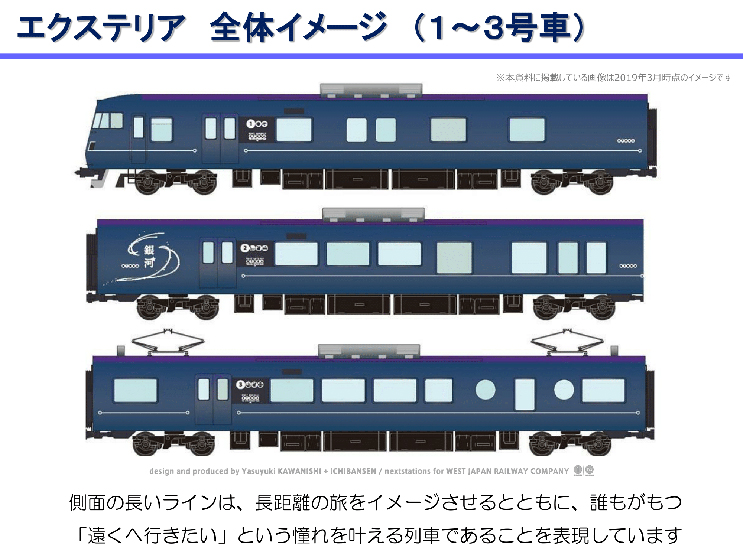 117系銀河 JR西日本117系WEST EXPRESS 銀河 エンドウ「匠シリーズ