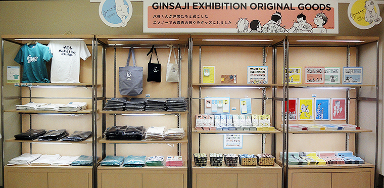 銀の匙 Silver Spoon展 2021 B4 複製原稿シート 集合 銀の匙 Silver