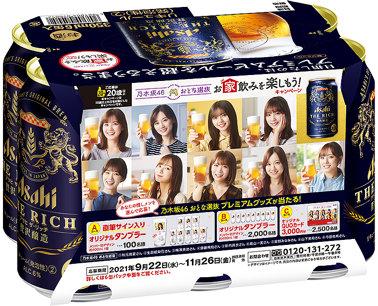 乃木坂46 おとな選抜 が正しいビールの飲み方を伝授！アサヒビール缶とスマホでメンバーとARトークもできる！ | tokyo chips