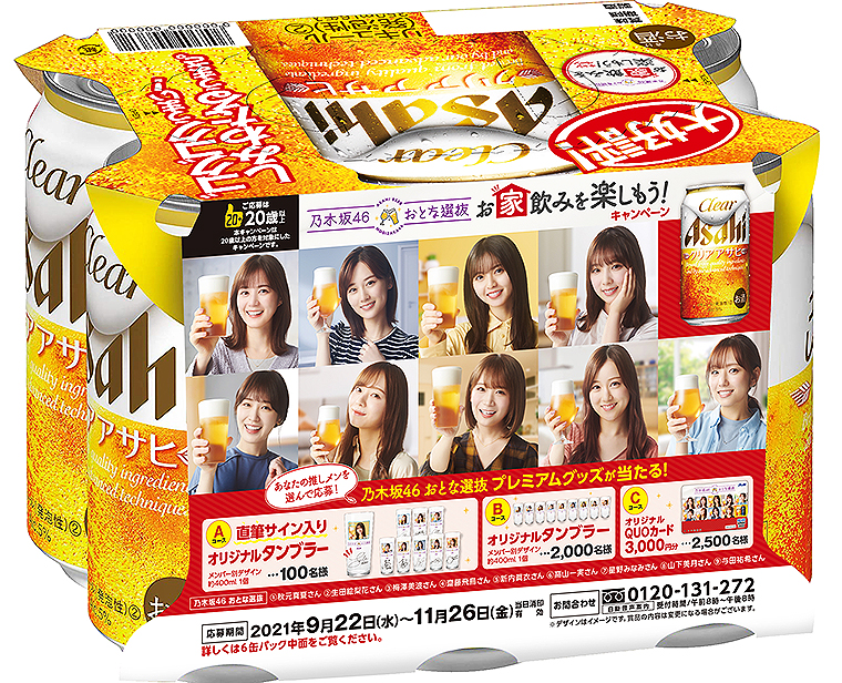 乃木坂46 おとな選抜 が正しいビールの飲み方を伝授！アサヒビール缶とスマホでメンバーとARトークもできる！ | tokyo chips