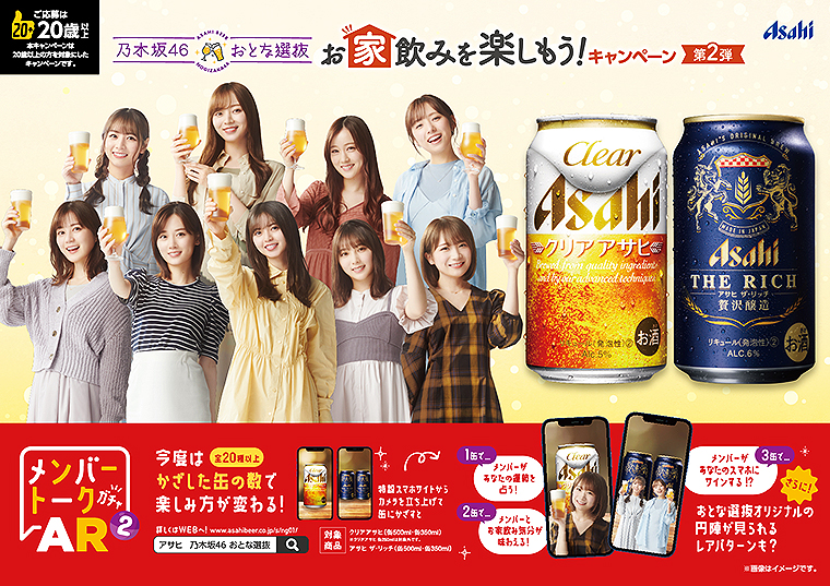 乃木坂46おとな選抜 直筆サイン入りアサヒビール保冷缶ホルダーほしい