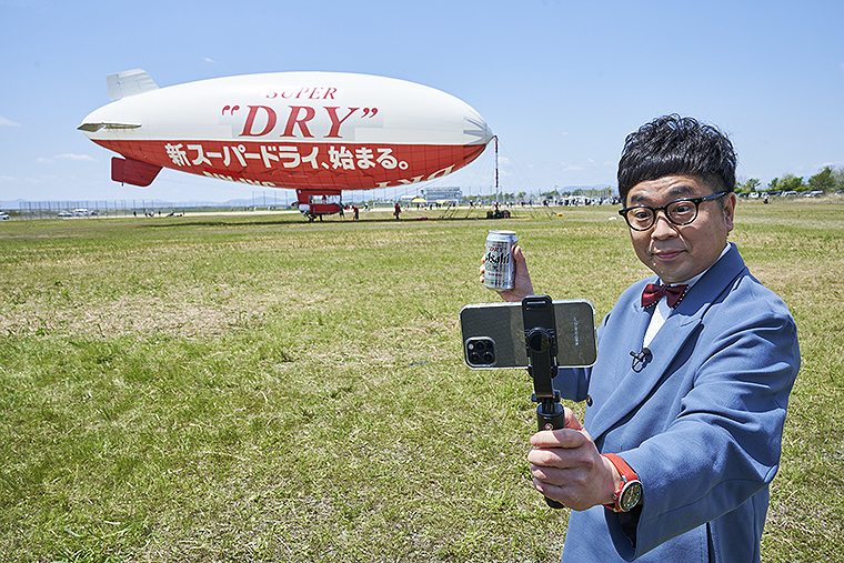 空飛ぶスーパードライ 飛行船にパンクブーブー佐藤＆黒瀬が乾杯