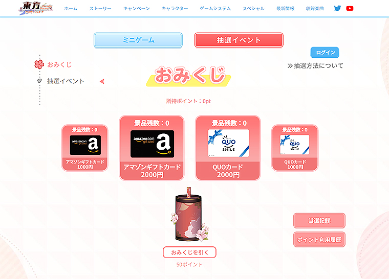 スマホゲーム「東方アルカディアレコード」ストア事前登録開始！ ミニ