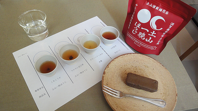 滋賀県 甲賀市 土山町 発の絶品「土山一晩ほうじ」茶の華やかな香りと香ばしい焙煎香に衝撃！ 萎凋という製法の奥深さを体感、新感覚の香りと旨さの魅惑的ティータイム