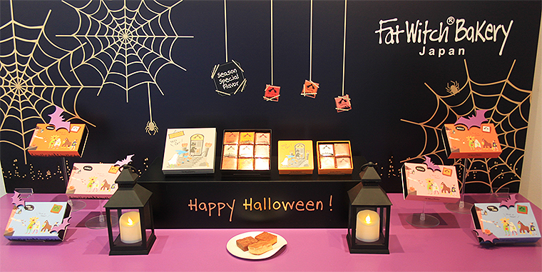 NYセレブ御用達 本格ブラウニー専門店 Fat Witch Bakery Japan