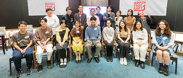 農林水産省がZ世代とガチ共有！ #ニッポンフードシフト で「食と農」の新たな気づきや発見、意識と行動を変えていくきっかけを＿ 四千頭身や高橋愛も共感