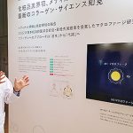 資生堂の研究で発見! IL-34減少で免疫細胞マクロファージに影響、クリーピングタイム抽出液に新たな可能性
