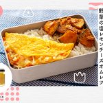 JA全農オリジナル万能だれがすごい! かんたん時短、1週間でコスト1000円の「地味弁」レシピが特設サイトに公開!