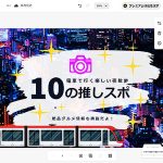 Adobe Express の楽しさを体感したらもう手放せない! 誰でもどこでもいつでもプロ並のビジュアルが無料でちゃちゃっとつくれる!