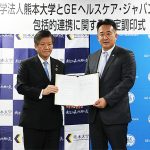 GEヘルスケアと熊本大学が 医工融合による共同研究開発を加速、産学連携で新医療システムやネットワーク構築めざす