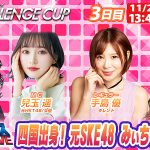 11/22~11/27開催 ボートレース第25回チャレンジカップは BOAT RACEプレミアと公式YouTubeで観戦! 見逃し配信あり、多彩なゲストが初心者に優しく解説