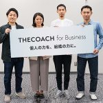 THE COACH for Business ですべての人がリーダーシップを発揮する自律共創型組織へ! 導入企業のトップも「一般論に頼らない独自の組織のあり方」を実感