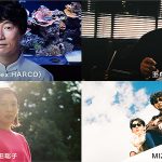 1/21.22開催 ハンドメイドインジャパンフェス 冬の出演アーティスト6組が決定! 青木慶則 王舟 Grapchar 柴田聡子 MIZ 浜田一平 のステージをイッキ体感するチャンス
