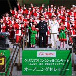 東京駅「サンタも妖精も探せ!100人ビンゴ」12/19〜12/25開催! 初日に 百瀬孝駅長 小笠原均駅長も登場、3年ぶりクリスマスコンサートで街ゆく人に歌声をプレゼント