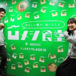 ミツカン「凹メシ食堂」でヘコんだ気分が超元気に！ 身も心もあったまる無料絶品鍋を味わえる大チャンス！ 東京 表参道で12/9～12/18期間限定オープン