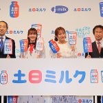 土日ミルクでもっと牛乳パワーを! 子どもたちの週末カルシウム不足の原因は? 田中理恵&辻󠄀希美が専門家の解説で実感 「#私のミルク鍋」投稿でプレゼントも Jミルク