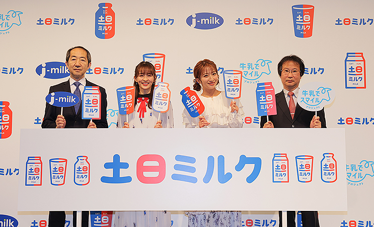 土日ミルクでもっと牛乳パワーを！ 子どもたちの週末カルシウム不足の原因は？ 田中理恵＆辻󠄀希美が専門家の解説で実感 「#私のミルク鍋」投稿でプレゼントも　Jミルク