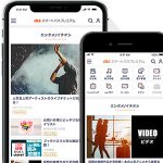 auスマートパスプレミアム「毎月もらえるクーポン」どーん! まずはローソン250円引き! 得するauスマプレ攻略ガイドも公開されたぞ