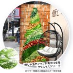 SHIBUYA109 に葉っぱのクリスマスツリー 12/19～12/23 期間限定出現！ 癒し＆活力アップ効果も期待できる映えスポ、トヨタ サステナビリティ実験 第3弾 #癒しマスツリー に注目