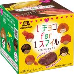 森永製菓「1チョコ for 1スマイル<ベイクドチョコ>」新発売! カカオ生産国を支援して15年、特設サイトで子どもたちへ応援や感謝の気持ちを伝えよう!