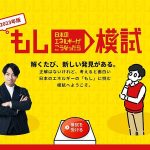 資源エネルギー庁と QuizKnock 伊沢拓司らがつくった「もしエネルギーがこうなったら模試」に挑戦! 特設サイトでクイズに答えてエネルギーについて楽しく学ぼう!