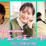 伊藤園お~いお茶 新俳句大賞 縦型TikTokドラマ「その恋は五七五から動き出す」2/10よる21時配信! 尾台彩香 百瀬拓実 川野快晴 出演、主題歌 眉村ちあき「春一番」は公開中