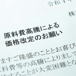 歴史的な物価上昇、2023年の見通しは? 家計への対策は? お金の相談サービス「マネーキャリア」の Wizleap 谷川昌平 代表がわかりやすく解説!