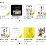 Amazon Audible オーディブルが聴き放題でユーザ数50%増! 国内の総聴取時間は2.8倍に、世界と日本の聴取時間や人気ジャンルに差…最新調査結果を公表