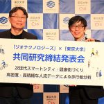 ジオテクノロジーズと東京大学が人流データ共同研究へ、歩行者の移動にフォーカスした人流データ分析結果を自治体や企業とオープン共有めざす