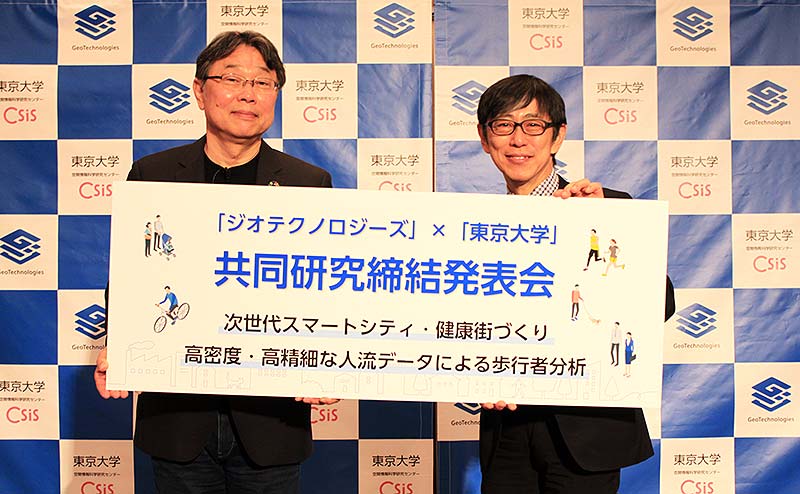ジオテクノロジーズと東京大学が人流データ共同研究へ、歩行者の移動にフォーカスした人流データ分析結果を自治体や企業とオープン共有めざす