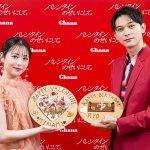 吉沢亮が浜辺美波に逆バレンタイン! 想定外の完成度に強気発言 「ロッテ ガーナ バレンタインのせいにして。」2ショット&ソロ動画も注目!