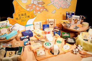 今年も「北海道地チーズ」の祭典が来るぞぉぉぉぉっ！2/10～13は渋谷ヒカリエへ集合！