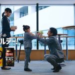 アサヒ飲料 ワンダ 新CMでムロツヨシが7歳女性社長と高速アルプス一万尺! 超ダイバーシティーな会社で起こる朝のルーティーンが衝撃