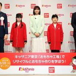 キッザニア東京にバンダイ「おもちゃ工場」オープン！ ガシャポン カプセルリサイクルを学ぶ場に岡崎紗絵も「サステナブルな体験に感激」