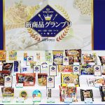 20〜40代女性が選ぶコンビニ スーパー販売グルメ商品トップ8が決定! 日本アクセス 新商品グランプリ 2023春夏 結果発表! 時短 かんたん 健康志向な最新商品に注目