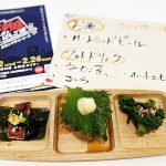 デリバリー＆テイクアウトアプリ menu の地域イベントがめっちゃお得で楽しい！ 3/17～3/19は大阪「淡路ワンコインフェス」を開催、「上新庄グルメとはしご酒」に続く期待度