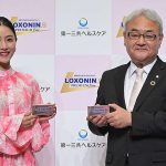 ロキソニン「みんなの生理痛プロジェクト」始動、石原さとみ 新CMも公開! 鎮痛薬を正しく使う&婦人科受診 を後押し_第一三共ヘルスケア