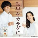 江崎グリコ アーモンド効果 新CM に滝藤賢一と松島花が夫婦役、1日分ビタミンE とたっぷり食物繊維で「俺って若見え?」「むしろ年齢不詳?」