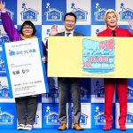 おそうじ本舗のエアコンクリーニングをメイプル超合金 安藤なつ&カズレーザーもイチ推し! 5/20放送の新CMも先行公開、3万円を100名にプレゼントする HITOWAライフパートナーの本気度