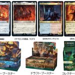 マジック:ザ・ギャザリング『指輪物語:中つ国の伝承』6/23発売開始! 《太陽の指輪》を数量限定で封入、オリジナルQUOカードプレゼントも