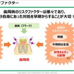 妊娠中の歯周病は低体重児や早産のリスクも_ライオン歯科衛生研究所が早期からの歯科検診受診と歯周病予防の重要性を解説
