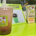 キッコーマン豆乳ソイラテを無料配布中! 栄養いっぱいだし梅雨ダル&うつうつ気分もスパッと解消! 渋谷 6/6~6/12 大阪 梅田 6/17.18 開催