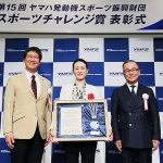 ヤマハ発動機スポーツ振興財団 YMFS スポーツチャレンジ賞は 能瀬さやか先生 が受賞「女性スポーツ医学の知見や女性アスリートへの啓発が一般女性全体のヘルスケアにつながる」