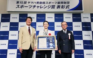 ヤマハ発動機スポーツ振興財団 YMFS スポーツチャレンジ賞は 能瀬さやか先生 が受賞「女性スポーツ医学の知見や女性アスリートへの啓発が一般女性全体のヘルスケアにつながる」