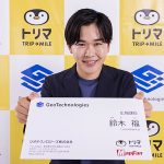 ジオテクノロジーズ 課題解決型 双方向コミュ「ジオ・オリエン」始動! トリマアプリ 人流データを活用、鈴木福も企業や自治体に向けてイチ推し