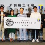 Tカードのビッグデータで未利用魚を商品開発! 愛媛県八幡浜『アイゴあふれるオイル漬け』 千葉県船橋『コノシロやわらか煮』販売開始_未利用魚活用プラットフォーム by CCCMKホールディングスが発表