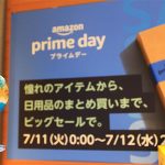 7/11-12 はお得すぎる Amazon プライムデー! 7/7~7/9 は渋谷PARCOに無料カフェ Amazon「Prime Day Cafe」が出現! スペシャルなスイーツやプレゼントゲームを無料で楽しんでみた!