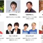 8/24 開催 TOKYO パラスポーツ FORWARD ＠東京都庁で車いすレーサーやパラ自転車の迫力を体感！ バイク川崎バイク ガリットチュウ 増田明美 フルーツポンチも登場するぞ