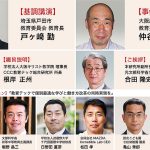 大阪キリスト教短期大学 OCC教育テック総合研究所「第1回OCC教育テックフォーラム」8/10 東京会場&オンライン配信で同時開催、参加料無料 要事前登録