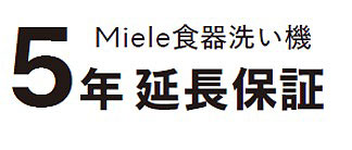 Miele ミーレ食器洗い機 G7000／G5000 シリーズ購入者に5年延長保証プレゼント！  圧倒的な大容量、予洗い不要な洗浄力、手洗いよりも低コスト、省エネ乾燥…その実力を体感する製品体験会 9/2.3 東京 目黒で開催 | tokyo  chips